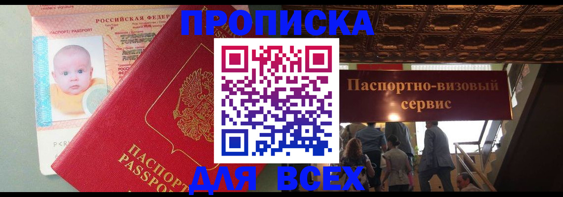 временная регистрация недорого в Апатитах