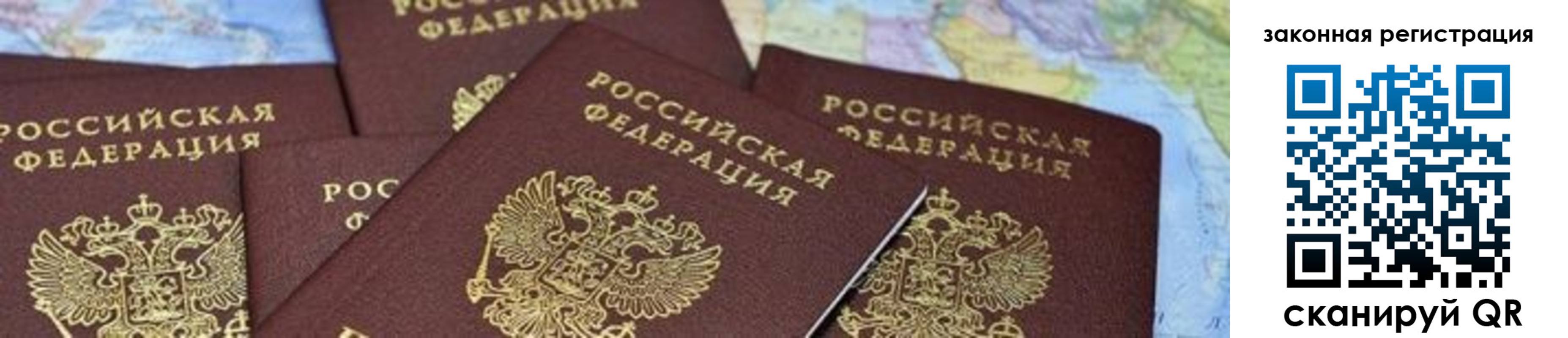 временная регистрация в квартире в Апатитах