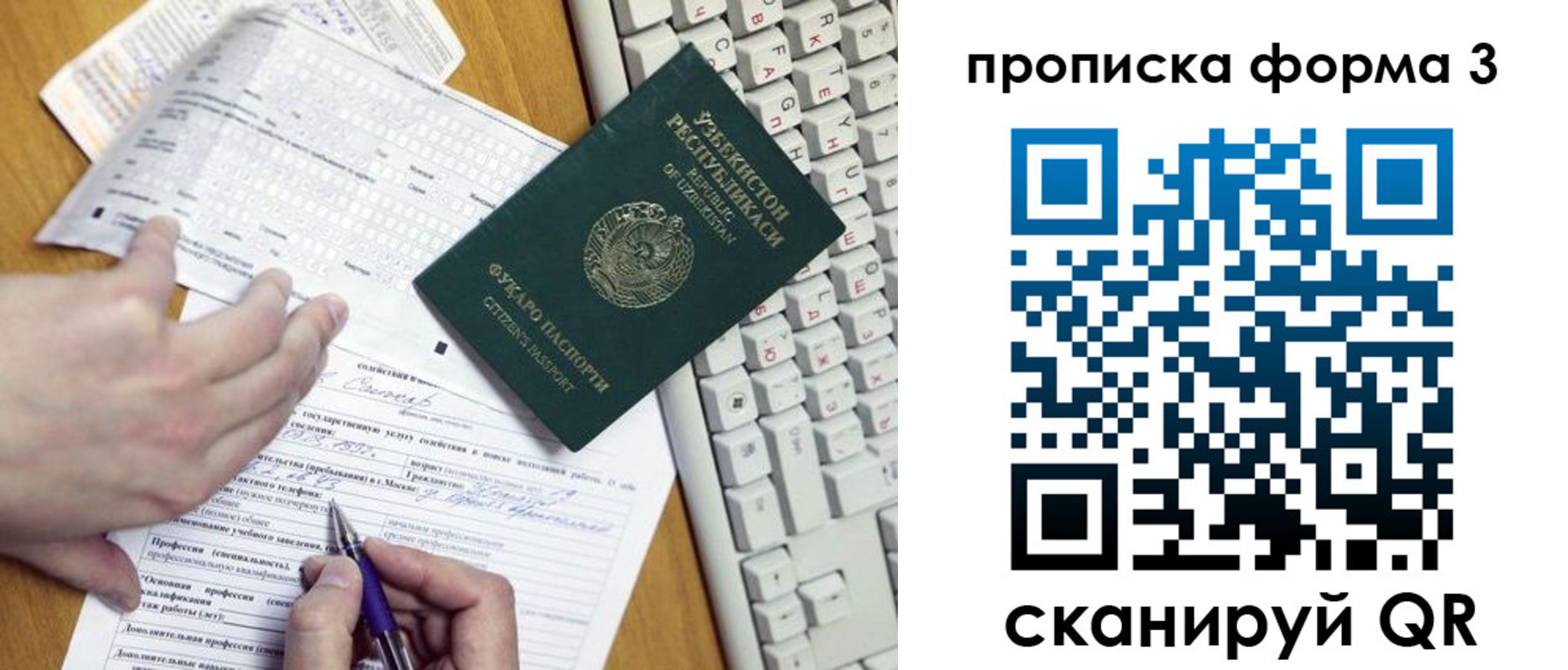 временная регистрация надежно в Апатитах