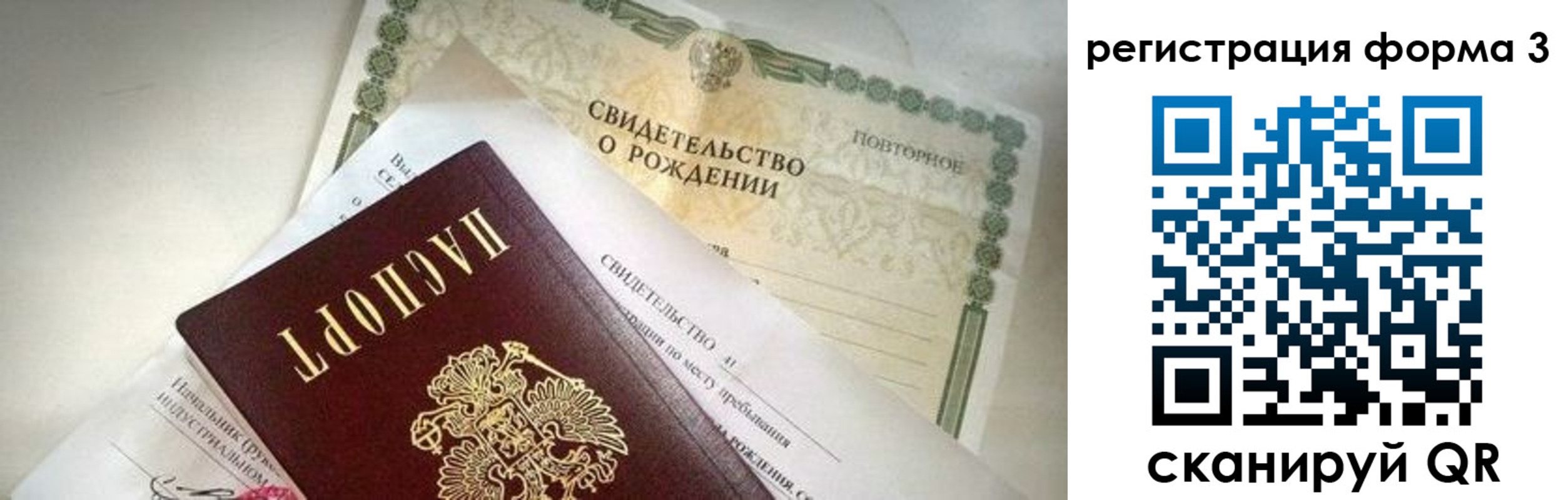 временная регистрация недорого в Апатитах