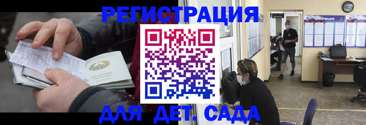 прописка 2025 в Апатитах