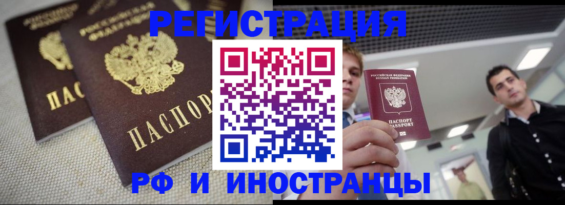 временная регистрация 2025 в Апатитах