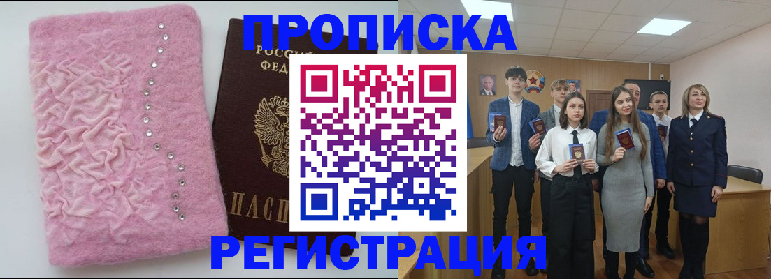 временная регистрация для школы в Апатитах