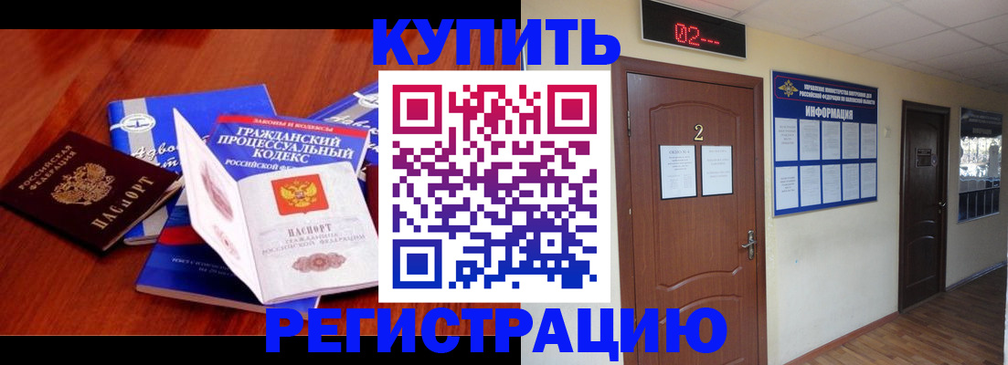 прописка законно в Апатитах