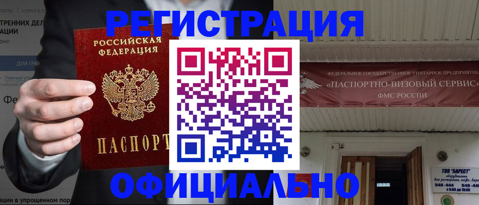 прописка ребенка в Апатитах