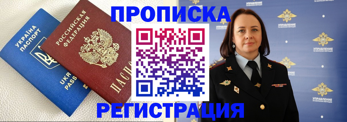 временная регистрация недорого в Апатитах