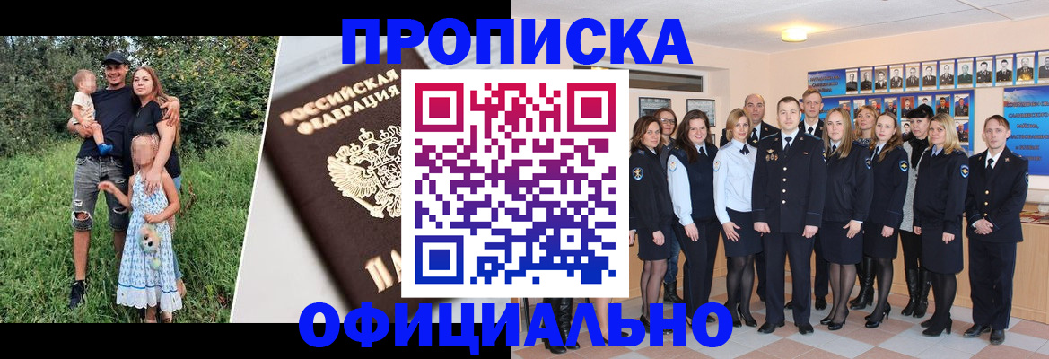 временная регистрация собственник в Апатитах