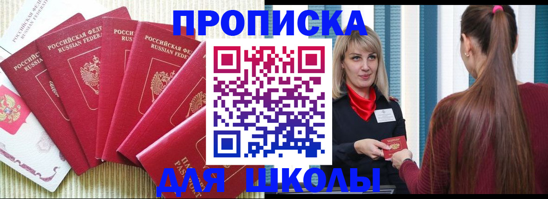 временная регистрация недорого в Апатитах
