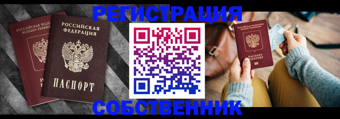 временная регистрация гарантия в Апатитах