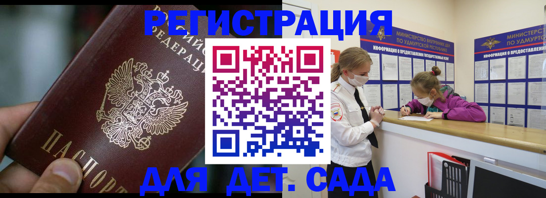 регистрация для школы в Апатитах